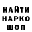 Бошки Шишки Ganja Bezd Nard