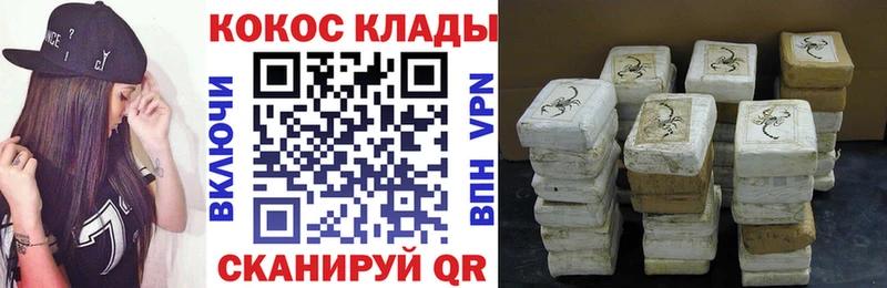как найти закладки  Уфа  COCAIN VHQ 