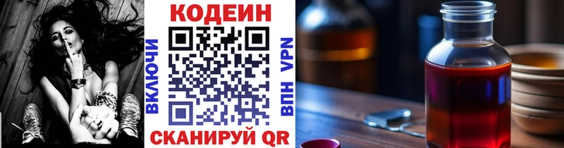 Кодеиновый сироп Lean Purple Drank  Уфа 