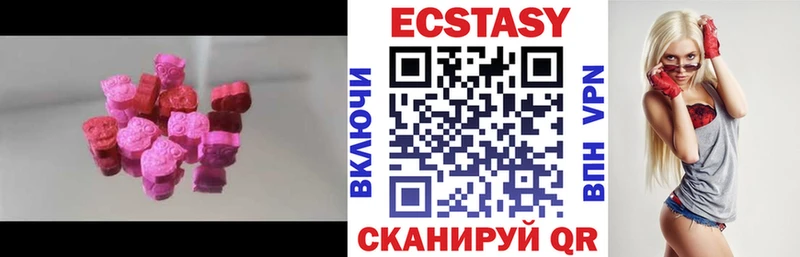 ЭКСТАЗИ 250 мг  блэк спрут онион  Уфа 