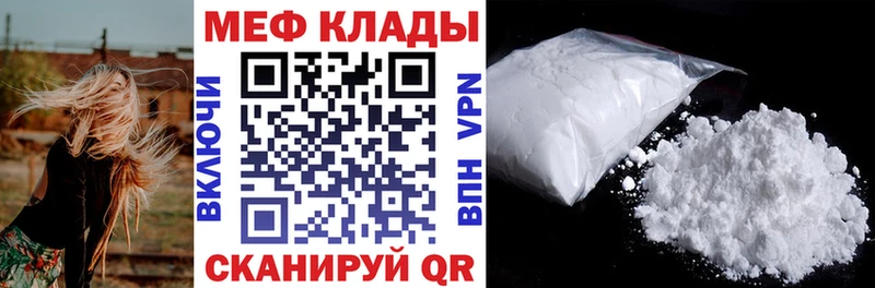 Мефедрон  Уфа