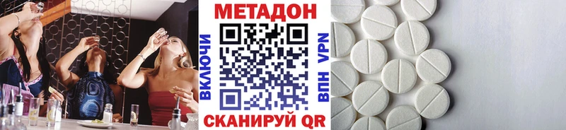 цена наркотик  Уфа  hydra ССЫЛКА  Метадон VHQ 